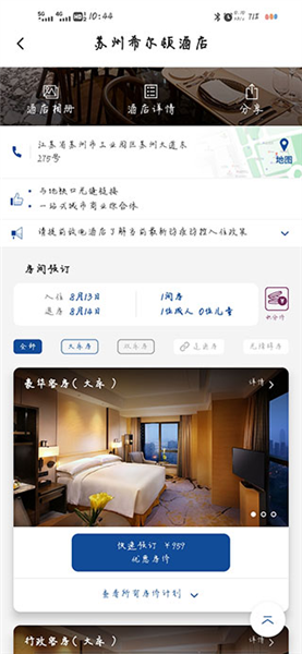怎么在线预订配图3