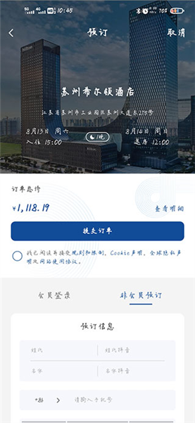 怎么在线预订配图4