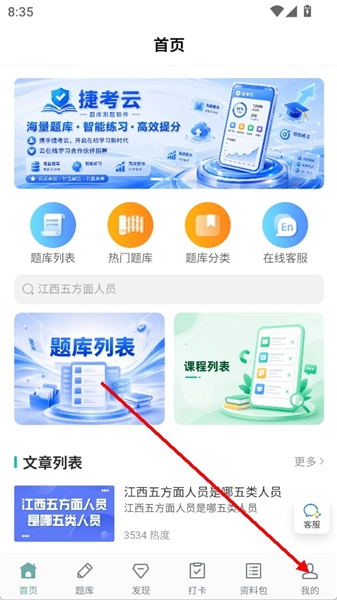 怎么登录配图2