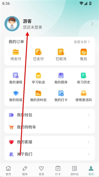 怎么登录配图3