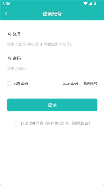 怎么登录配图4