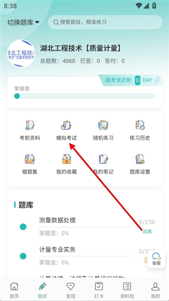 使用教程配图3