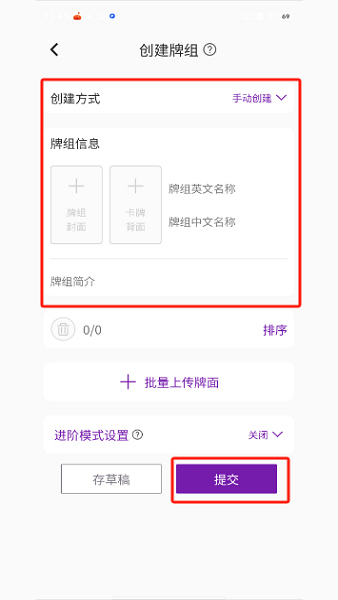怎么创建牌组配图3