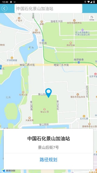 怎么查找加油站配图4