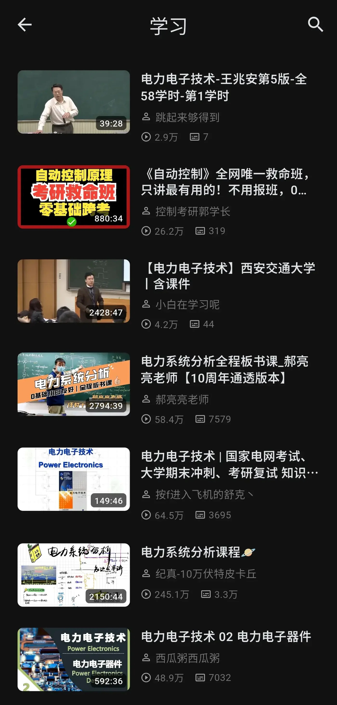 唯学截图
