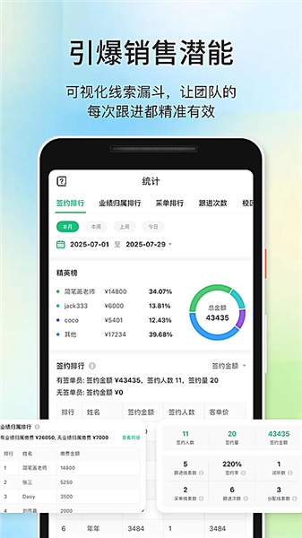 教务宝app官方版截图1