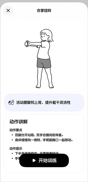 使用教程配图2