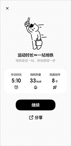 使用教程配图3