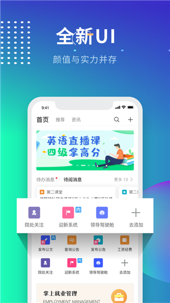 智慧幼专app官方版截图1