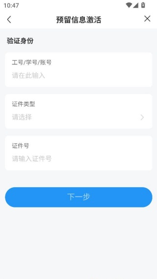 如何登录配图2