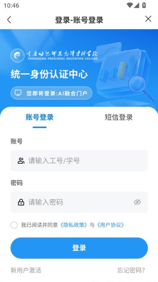 如何登录配图3