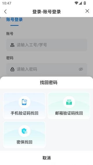 如何登录配图4