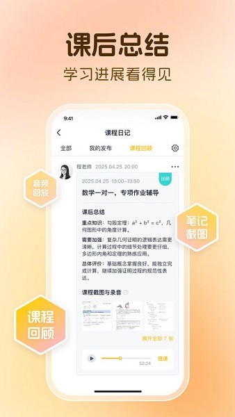 芒果同学官方版截图1