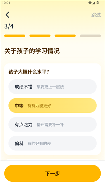 使用教程配图4