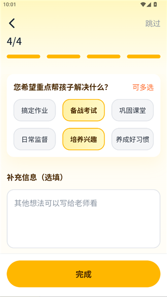 使用教程配图5
