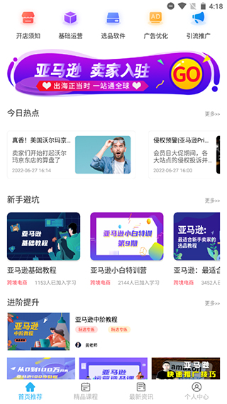 使用教程2