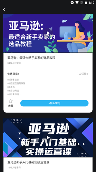 使用教程3
