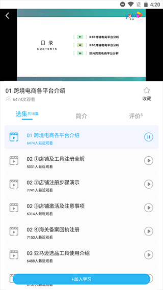 使用教程4