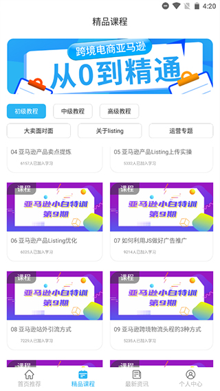 使用教程5