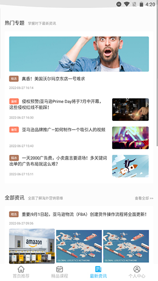 使用教程6