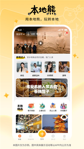 本地熊官方版截图1