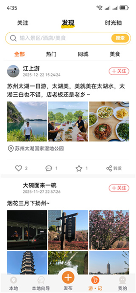 怎么用配图4