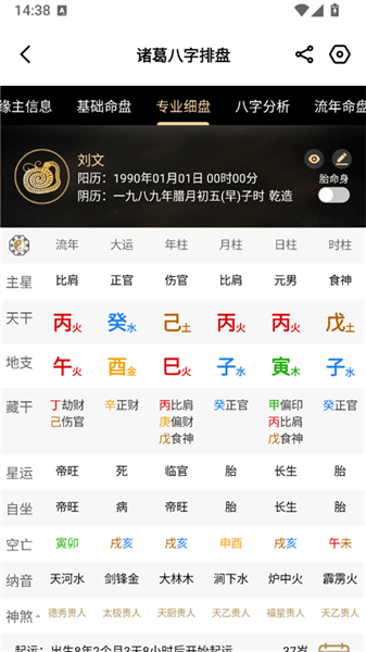 使用教程配图2