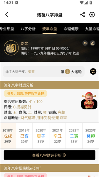 使用教程配图3