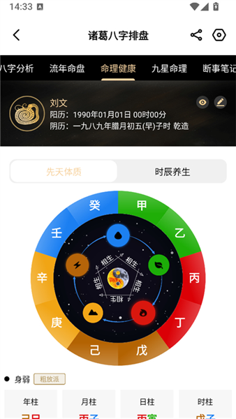 使用教程配图4