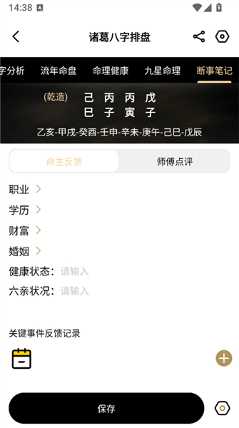使用教程配图6