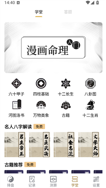 使用教程配图7