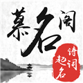 慕名阁起名app