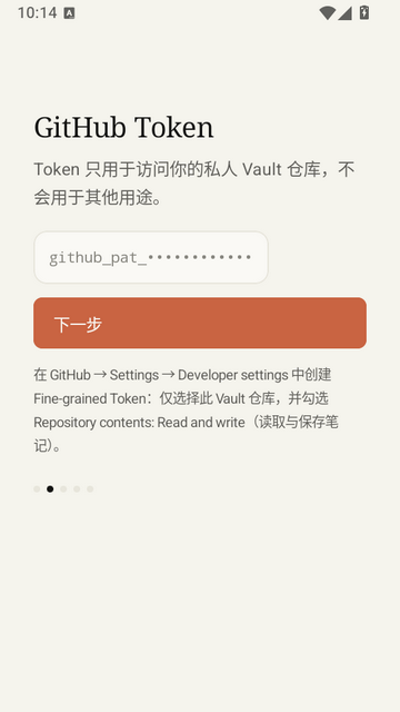 Obsidian移动伴侣截图