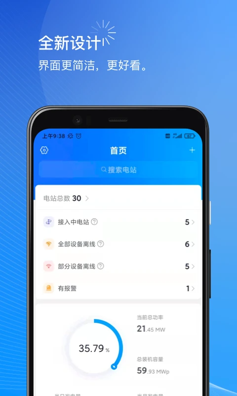 小麦商家版App截图1