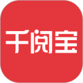 千阅宝安卓版