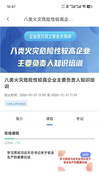 使用教程配图3