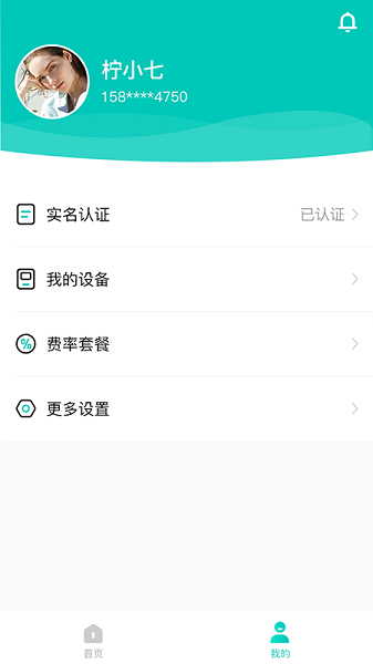 旺铺助手app下载-旺铺助手安卓版下载