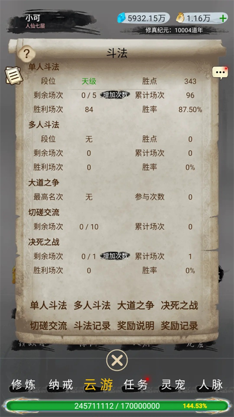 仙境苍穹官方正版截图1