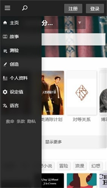 quotev软件下载
