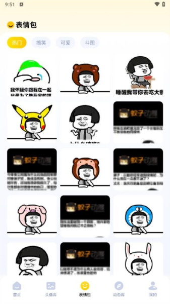 无颜之月最新版截图1