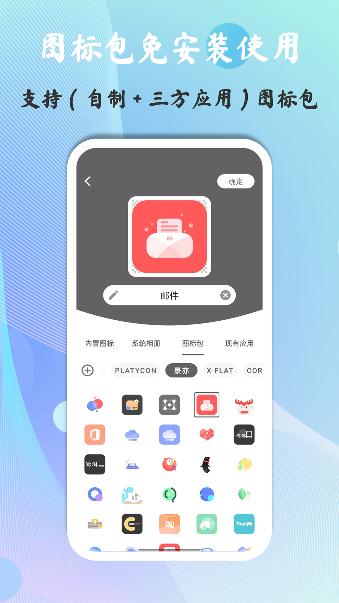 快捷图标app官方版截图1