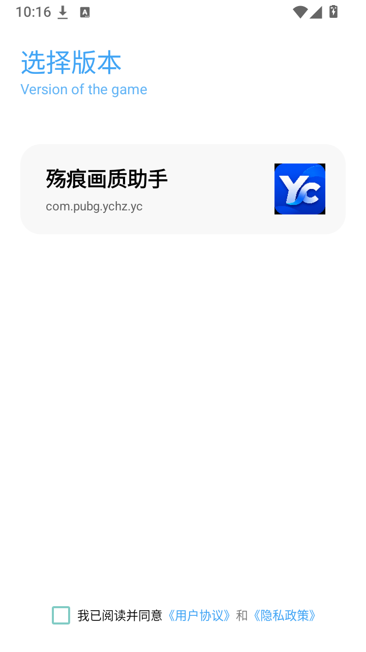 Yc tool截图