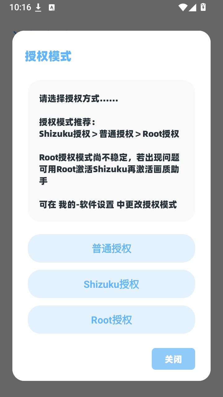 Yc tool截图