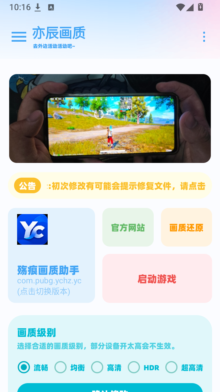 Yc tool截图