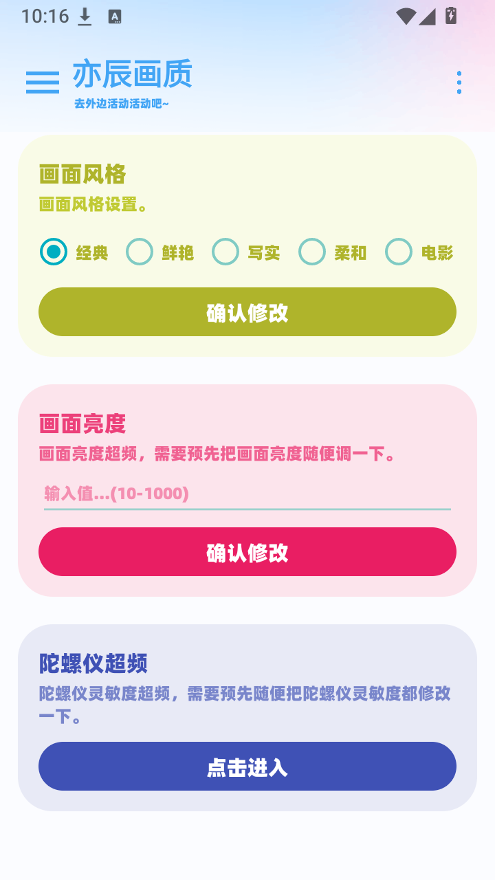 Yc tool截图
