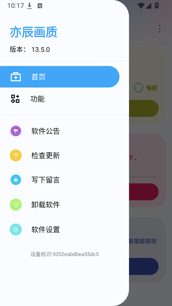 Yc tool截图