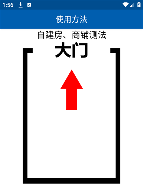 使用教程配图2
