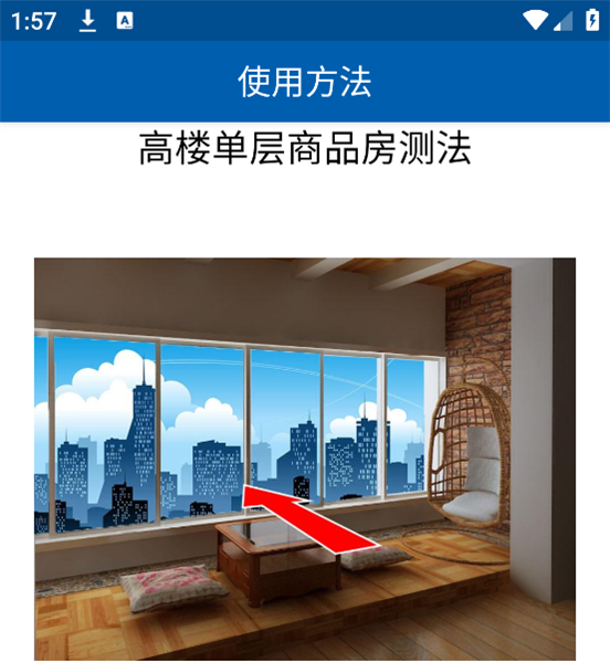 使用教程配图3