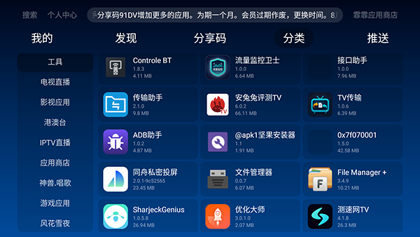 霏霏应用商店截图