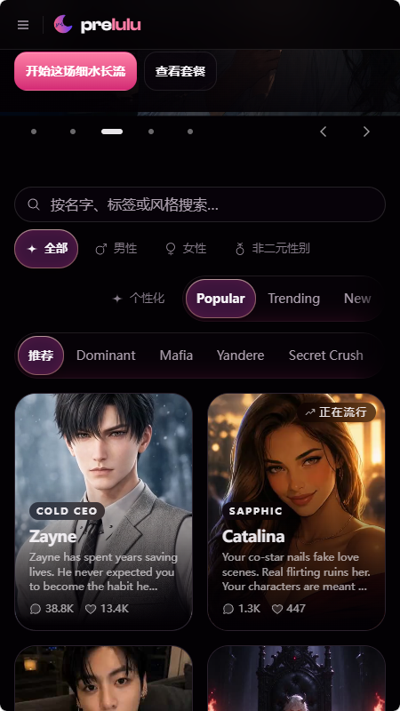 Prelulu截图